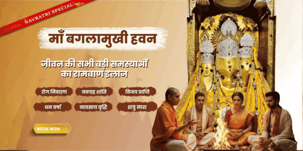 Baglamukhi Hawan in Gupt Navratri