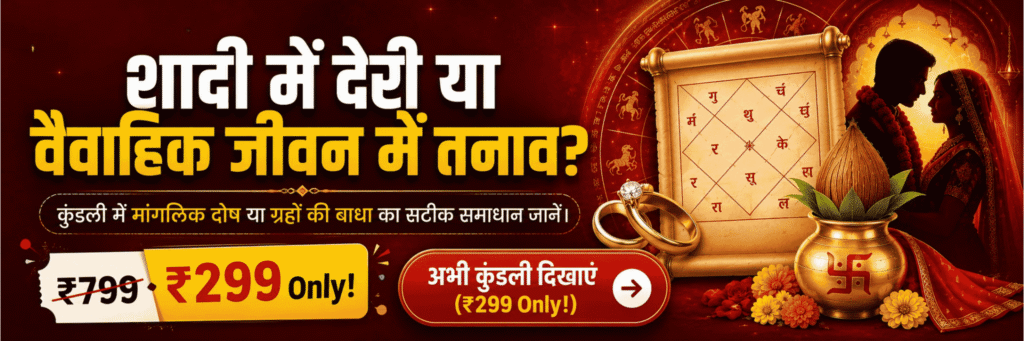 Shadi me deri ke upay banner with astrology chart, wedding couple, rings & โน299 marriage consultation
